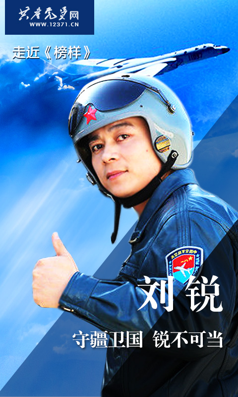 刘锐